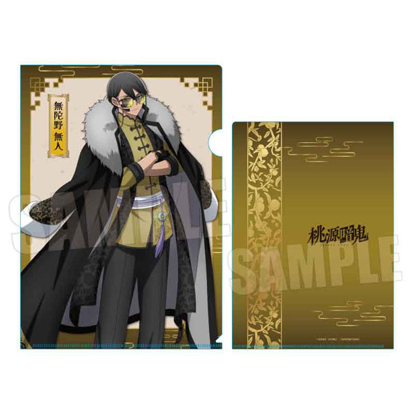 桃源暗鬼 クリアファイル 無陀野無人 中華風マフィアver.[ベルハウス