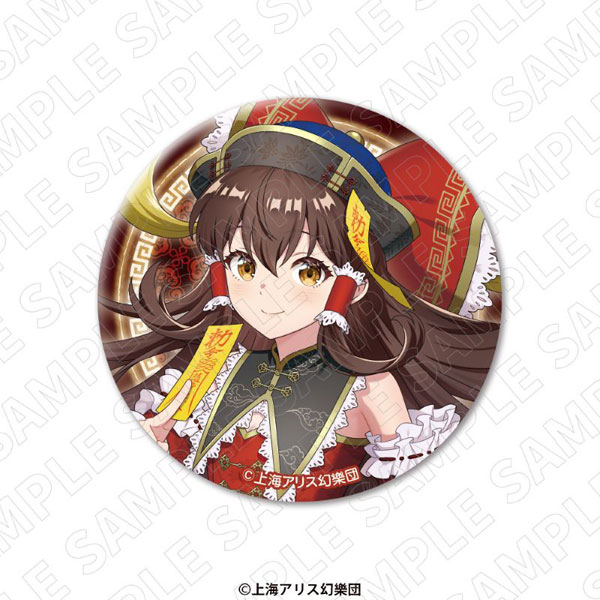 東方Project 缶バッジ〈キョンシーStyle〉 (博麗霊夢)[TOKYOGETS]《発売済・在庫品》