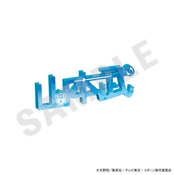 家庭教師ヒットマンREBORN！」 アクリルネームプレート(山本武)[coly