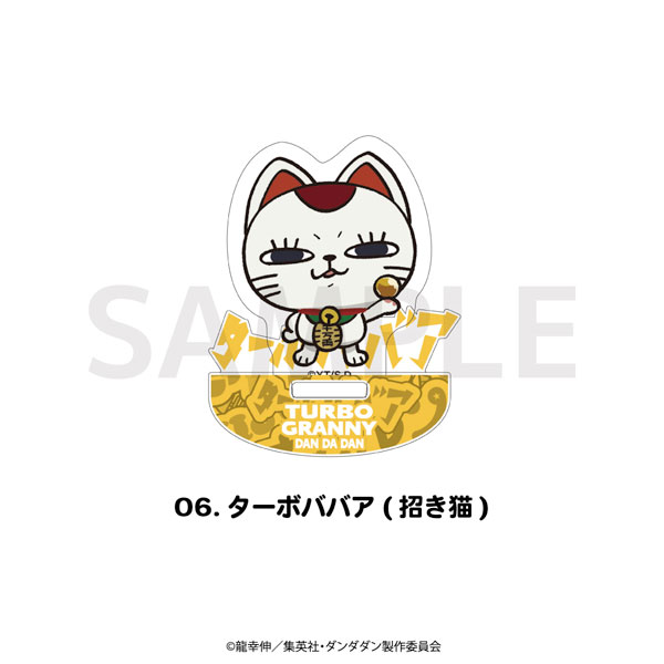 TVアニメ『ダンダダン』 ゆらゆらアクリルフィギュア 06.ターボババア(招き猫)[MAW]《０２月予約》