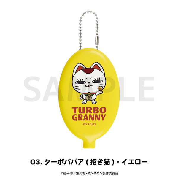 TVアニメ『ダンダダン』 ラバーコインケース 03.ターボババア(招き猫)・イエロー[MAW]《０２月予約》