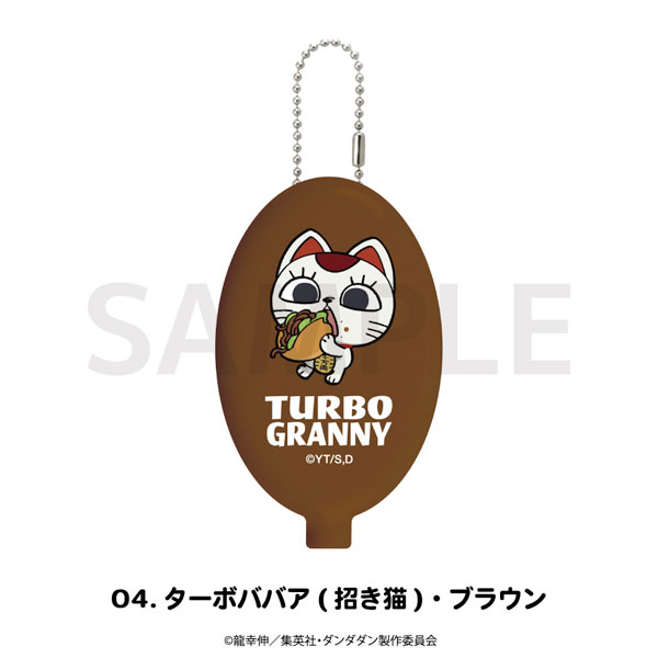 TVアニメ『ダンダダン』 ラバーコインケース 04.ターボババア(招き猫)・ブラウン[MAW]《０２月予約》