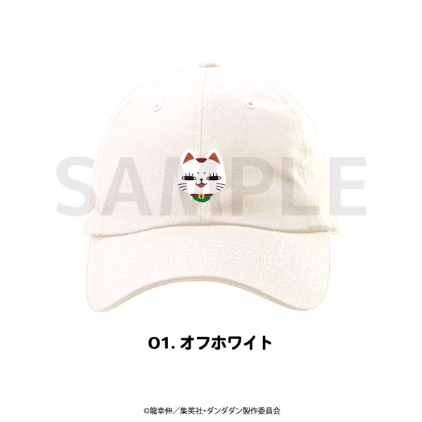TVアニメ『ダンダダン』 刺繍キャップ 01.オフホワイト[MAW]《０２月予約》