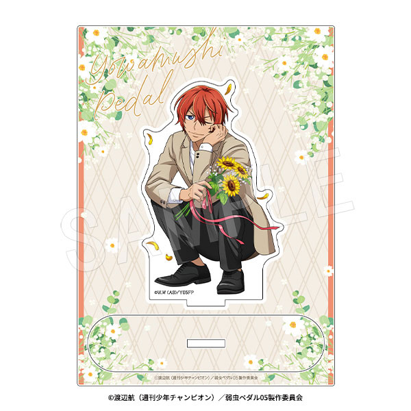 弱虫ペダル 単行本表紙イラスト 限定 アクリルキーホルダー 新開 隼人