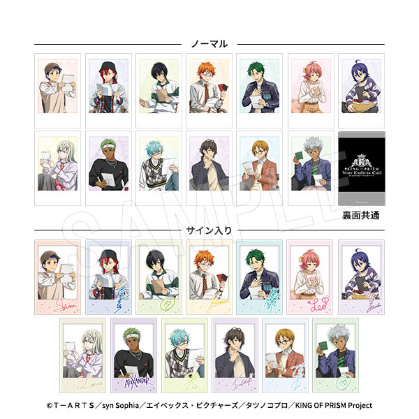 KING OF PRISM-Your Endless Call- ポラショットコレクション(ランダムサイン入り) ファンレターver. セット