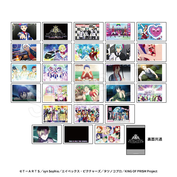 KING OF PRISM-Your Endless Call-みんなきらめけ！プリズム☆ツアーズ ポラショットコレクション 場面写ver. セット