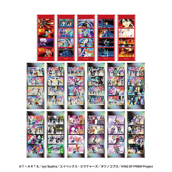 KING OF PRISM-Your Endless Call-みんなきらめけ!プリズム☆ツアーズ コマフィルム風カード TypeE 17個入りセット
