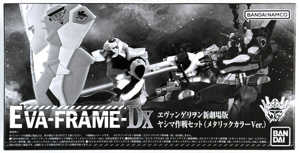 【中古】(本体A-/箱B)EVA-FRAME-DX：ヱヴァンゲリヲン新劇場版ヤシマ作戦セット(メタリックカラーVer.) (キャンディオンラインショップ、エヴァストア限定)[バンダイ]《発売済・在庫品》