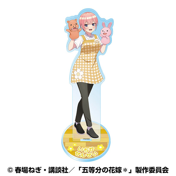 五等分の花嫁* アクリルスタンド(いつつごようちえん) (1)中野一花(幼稚園の先生風)[エンスカイ]《発売済・在庫品》