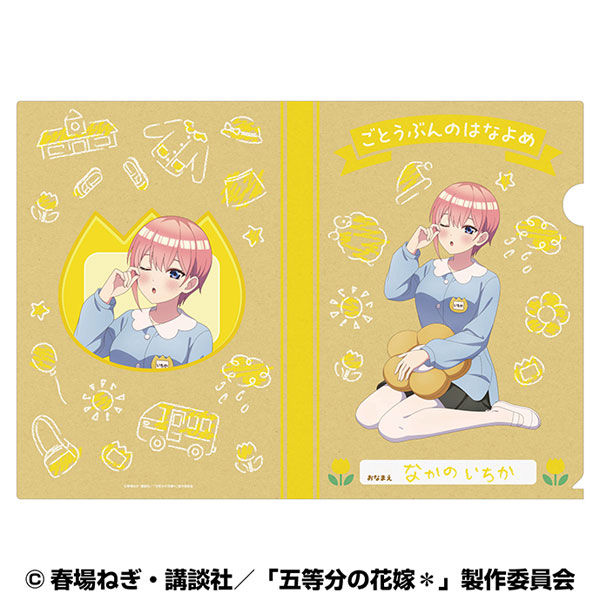 五等分の花嫁* A4クリアファイル(いつつごようちえん) (6)中野一花(園児風)[エンスカイ]《０２月予約》