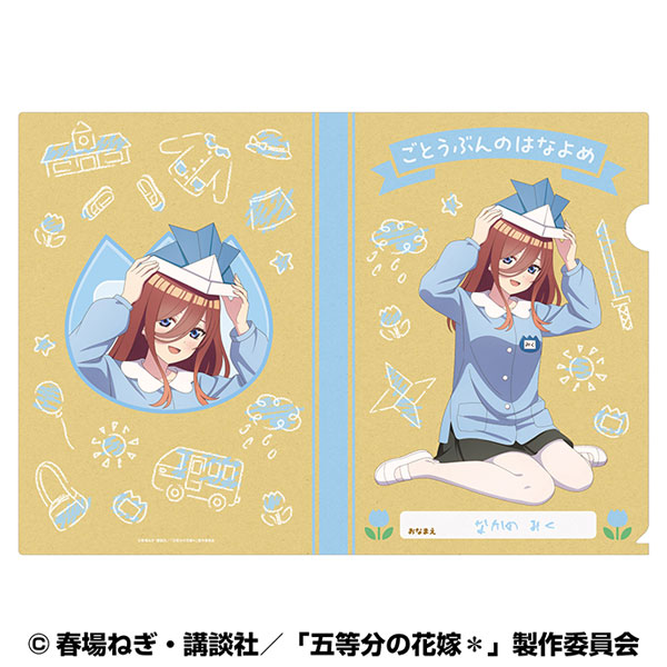 五等分の花嫁* A4クリアファイル(いつつごようちえん) (8)中野三玖(園児風)[エンスカイ]《発売済・在庫品》