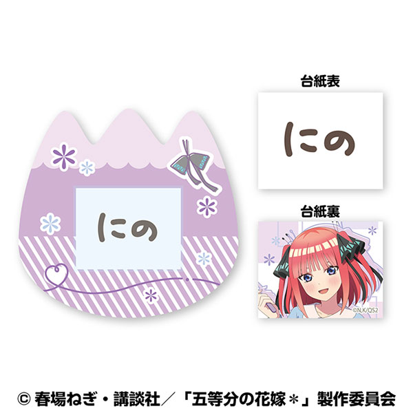 五等分の花嫁* おなまえバッジ (2)中野二乃[エンスカイ]《０２月予約》