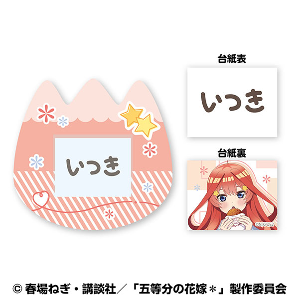 五等分の花嫁* おなまえバッジ (5)中野五月[エンスカイ]《０２月予約》