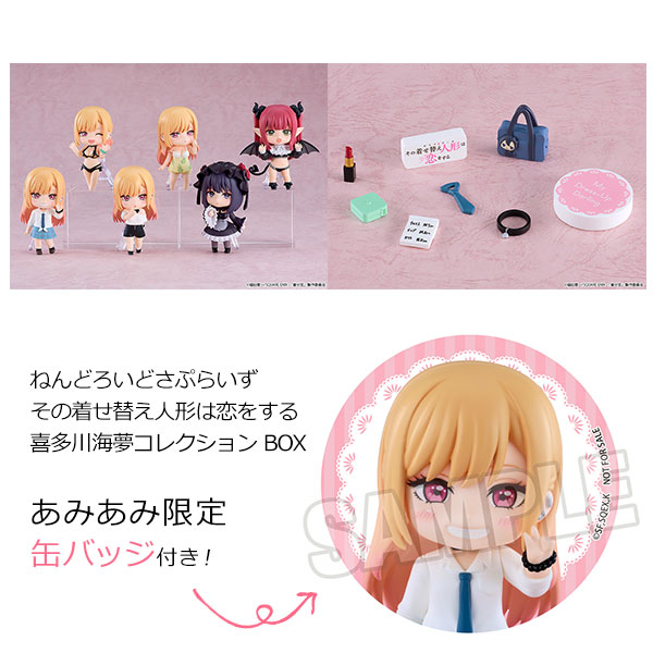 【あみあみ限定特典】ねんどろいどさぷらいず その着せ替え人形は恋をする 喜多川海夢コレクション BOX