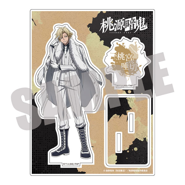 桃源暗鬼 アクリルスタンド Vol.2 桃宮唾切[キャビネット]《01月予約》