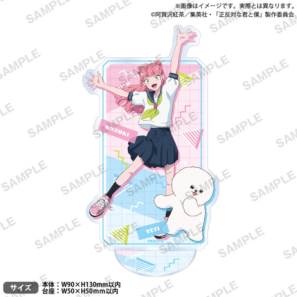 TVアニメ『正反対な君と僕』 アクリルスタンド 鈴木＆イエティ[ブシロードクリエイティブ]《０１月予約》