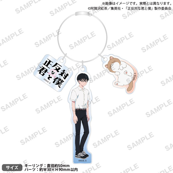 TVアニメ『正反対な君と僕』 チャーム付きキーリング 谷＆てんぷら[ブシロードクリエイティブ]《０１月予約》