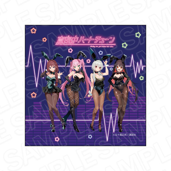 真夜中ハートチューン マイクロファイバー バニー ver.[コンテンツ