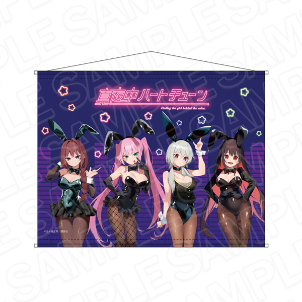 真夜中ハートチューン B2タペストリー バニー ver.[コンテンツシード]《０１月予約》