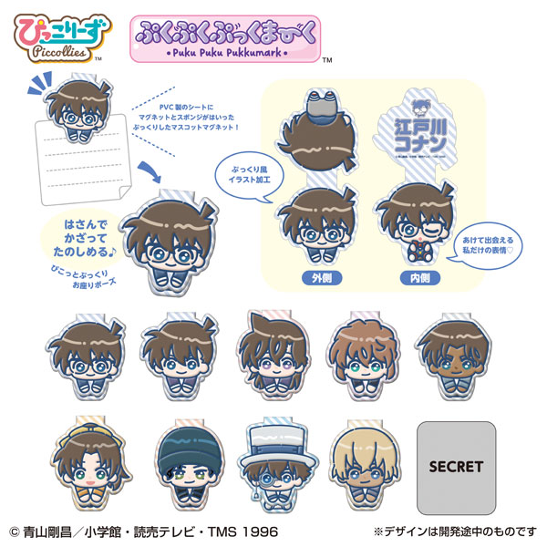 ぷくぷくぷっくまーく 名探偵コナン 10個入りBOX[バンダイ]《０５月予約》