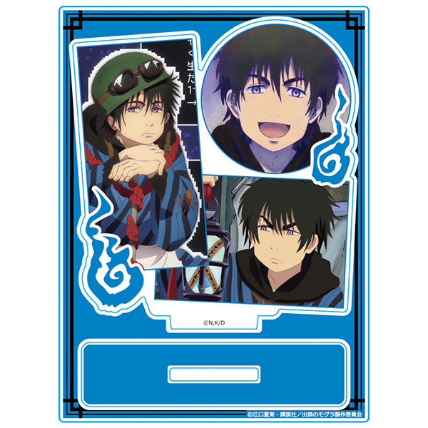 TVアニメ『出禁のモグラ』 アクリルキャラスタンド モグラ〈百暗桃弓木〉 場面写ver. vol.1[アズメーカー]《０１月予約》