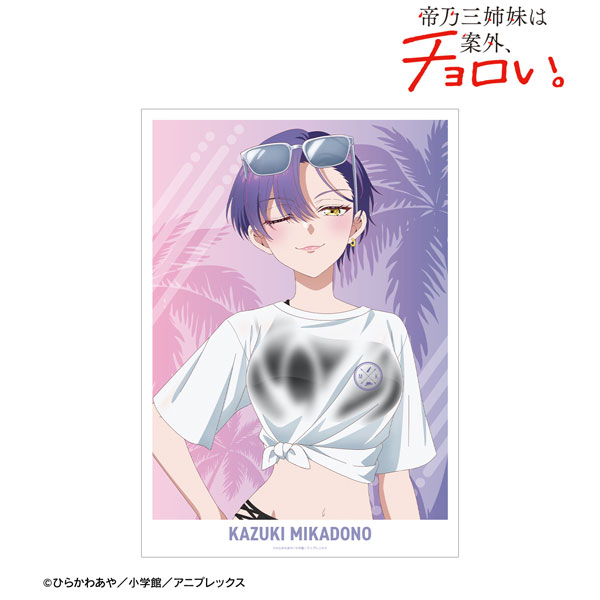 TVアニメ『帝乃三姉妹は案外、チョロい。』 描き下ろし 帝乃一輝 ビーチデートver. A3マット加工ポスター ver.A[アルマビアンカ]《在庫切れ》