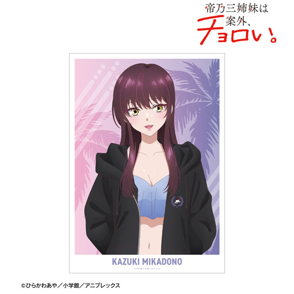 TVアニメ『帝乃三姉妹は案外、チョロい。』 描き下ろし 帝乃一輝 ビーチデートver. A3マット加工ポスター ver.B[アルマビアンカ]《在庫切れ》