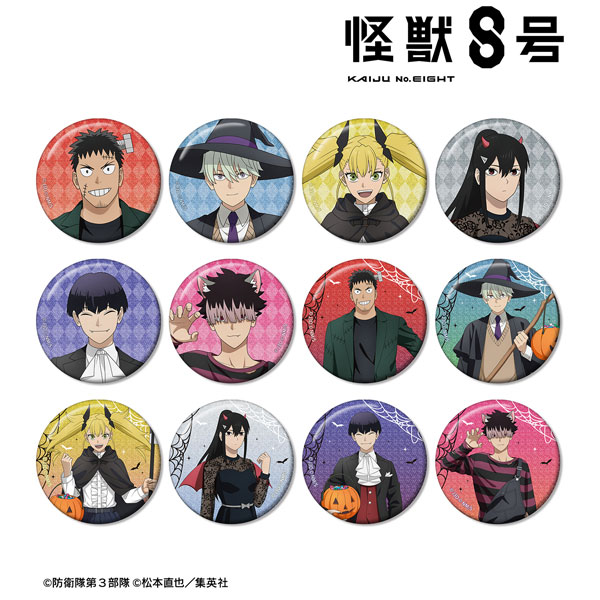 怪獣8号 描き下ろし ハロウィンver. トレーディンググリッター缶バッジ 12個入りBOX[アルマビアンカ]《０２月予約》