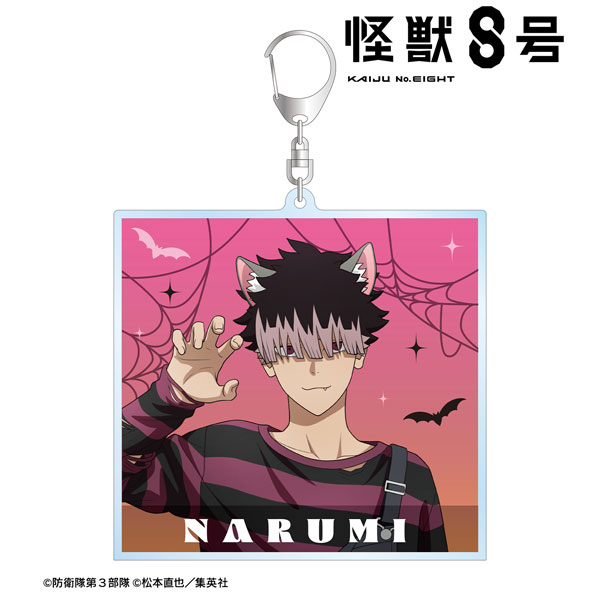 怪獣8号 描き下ろし 鳴海弦 ハロウィンver. BIGアクリルキーホルダー