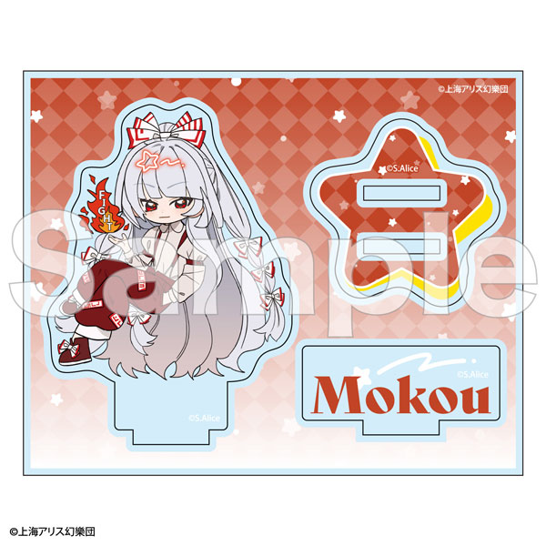 東方Project フレフレンズアクリルスタンド 藤原妹紅[DMM.com]《在庫切れ》