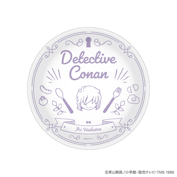 『名探偵コナン』 ランチプレート(灰原哀)[coly]《０１月予約》