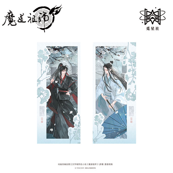 アニメ「魔道祖師」 江南雨Ver. フィルムカード 2枚セット | j-hobby