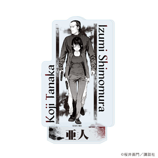 アクリルスタンド「亜人」06/下村泉＆田中功次(公式イラスト)[A3]《在庫切れ》