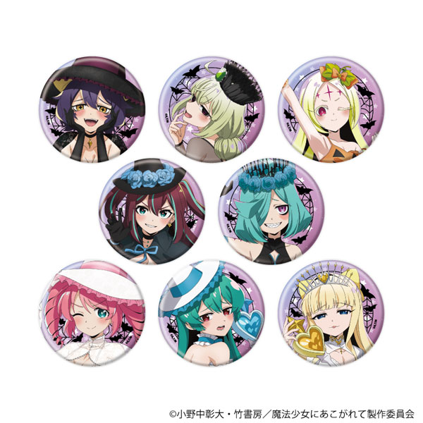 缶バッジ「魔法少女にあこがれて」09/描き下ろしイラスト 8個入りBOX