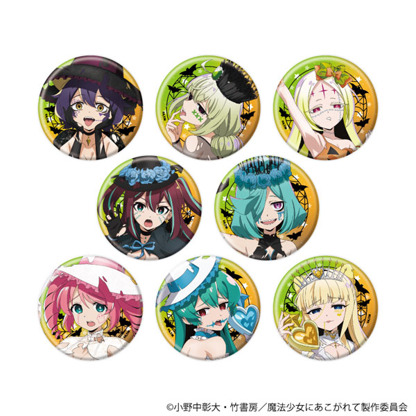 缶バッジ「魔法少女にあこがれて」10/描き下ろしイラスト 8個入りBOX