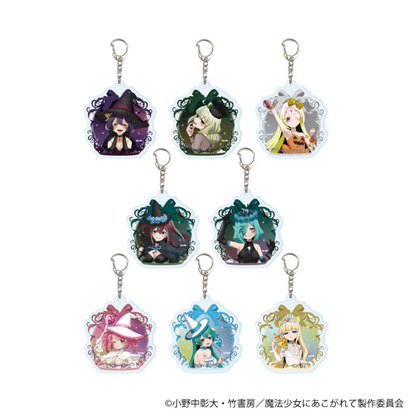 アクリルキーホルダー「魔法少女にあこがれて」06/描き下ろしイラスト 8個入りBOX