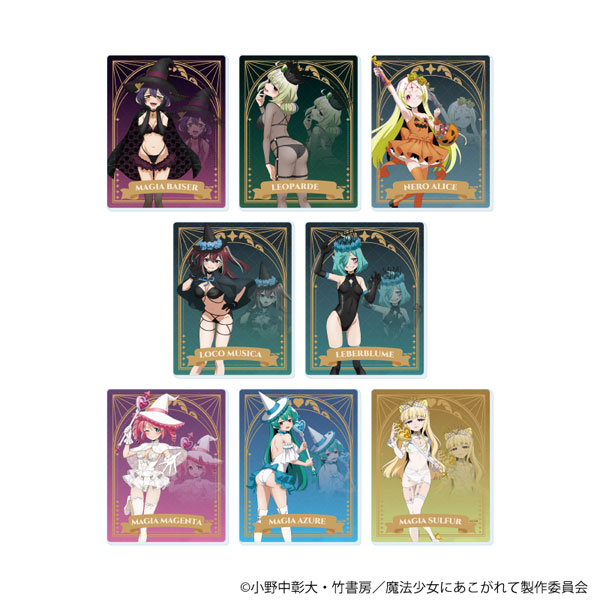 アクリルカード「魔法少女にあこがれて」05/描き下ろしイラスト 8個入りBOX
