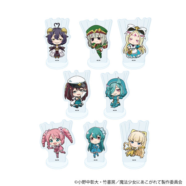 アクリルぷちスタンド「魔法少女にあこがれて」02/ミニキャライラスト 8個入りBOX