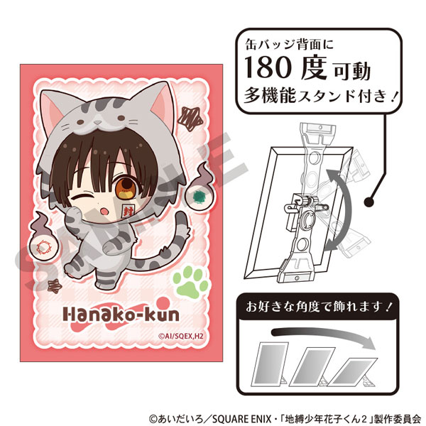 地縛少年花子くん2 アート缶バッジ 花子くん きぐるみんず[クラックス]《０２月予約》