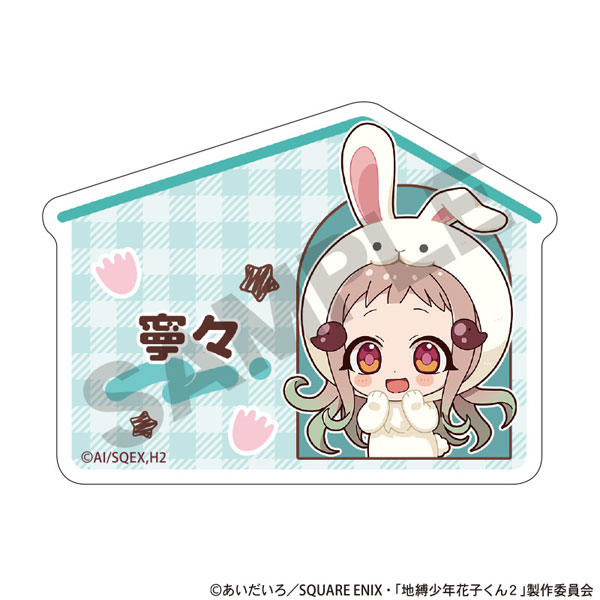 地縛少年花子くん2 アクリルネームバッジ 八尋寧々 きぐるみんず[クラックス]《０２月予約》