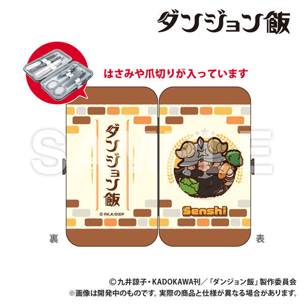 ダンジョン飯 エチケットセット センシ[Smarprise]《在庫切れ》