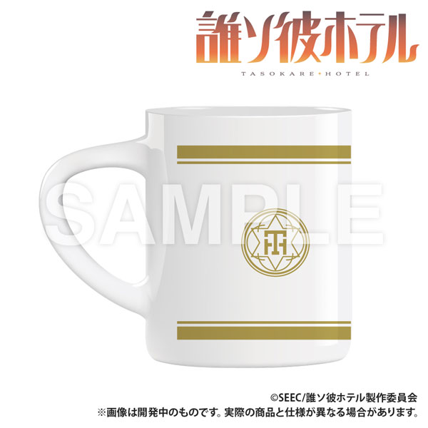 誰ソ彼ホテル マグカップ(黄昏ホテル)[Smarprise]《０３月予約》