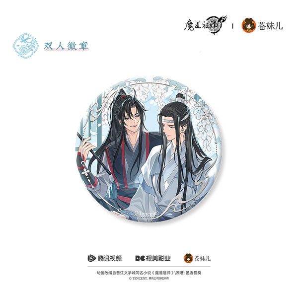 アニメ「魔道祖師」 花間律Ver. 缶バッジ 魏無羨＆藍忘機[QINGCANG