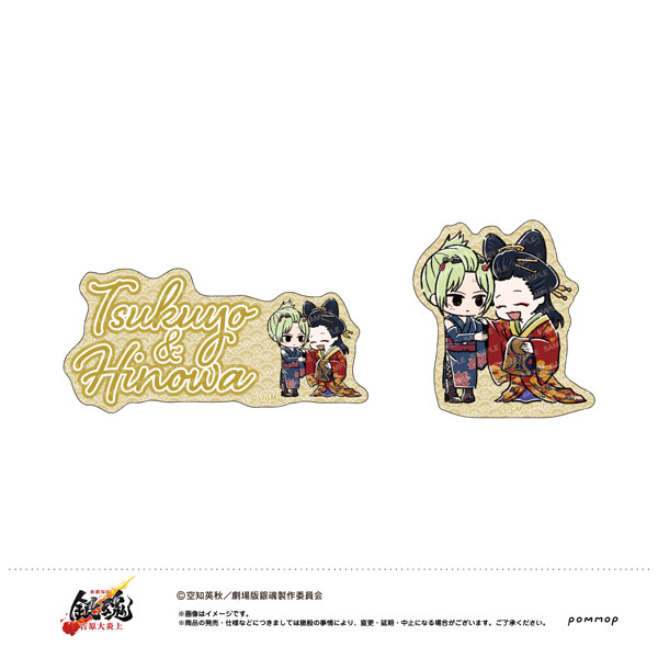 新劇場版 銀魂 -吉原大炎上- ゆるスタmini ダイカットシールセット(E