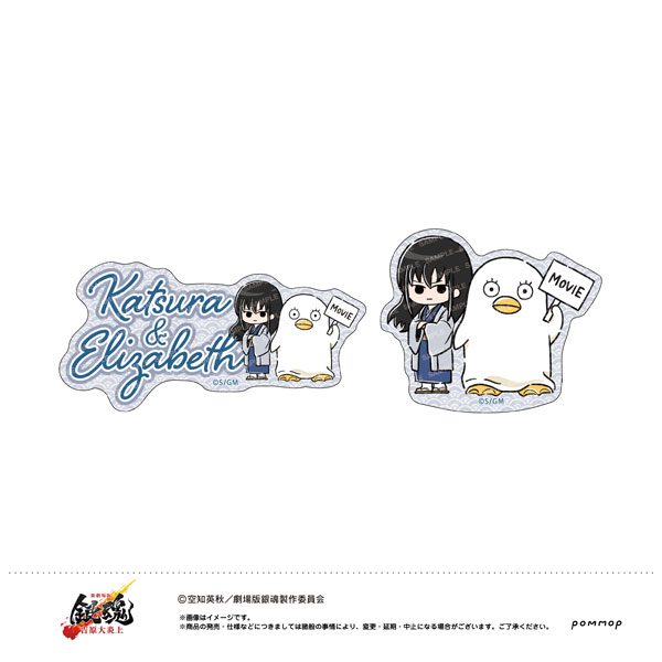 新劇場版 銀魂 -吉原大炎上- ゆるスタmini ダイカットシールセット(I