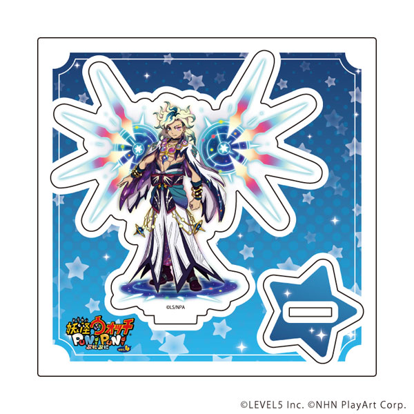 アクリルスタンドプレート「妖怪ウォッチ ぷにぷに」01/超新星アス