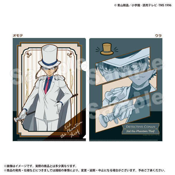 名探偵コナン レトロモダンシリーズ クリアファイル 怪盗キッド[マリモクラフト]《発売済・在庫品》