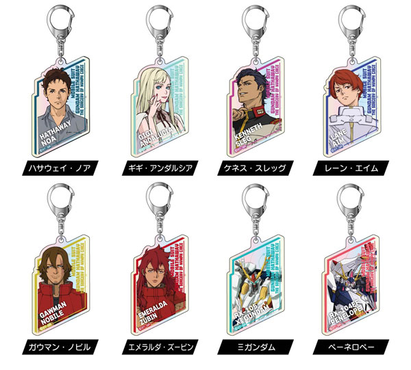 オーロラアクリルキーホルダー 機動戦士ガンダム 閃光のハサウェイ