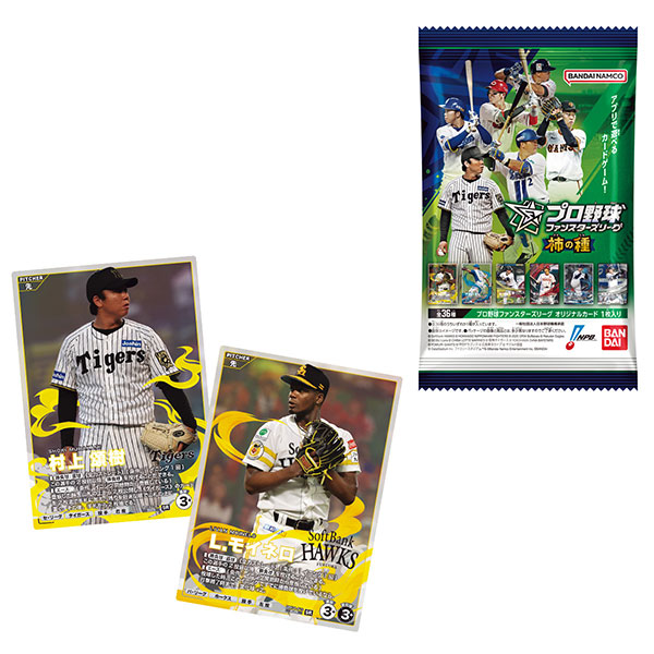 プロ野球ファンスターズリーグ 柿の種 20個入りBOX (食玩)[バンダイ