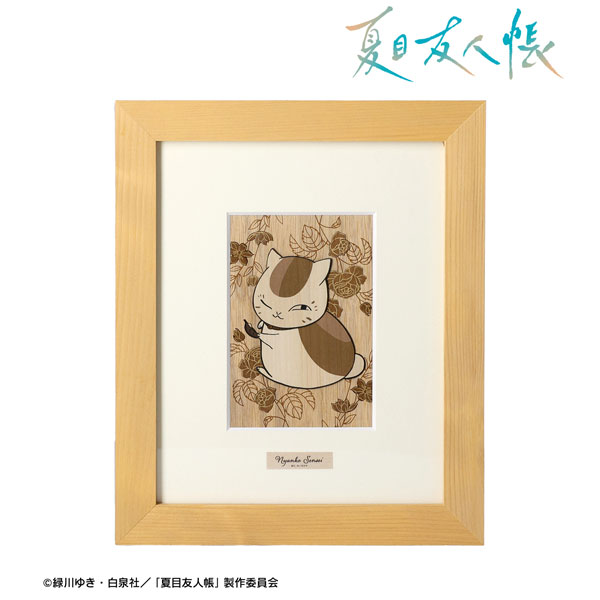 夏目友人帳 ニャンコ先生 木はり絵[アルマビアンカ]《03月予約》